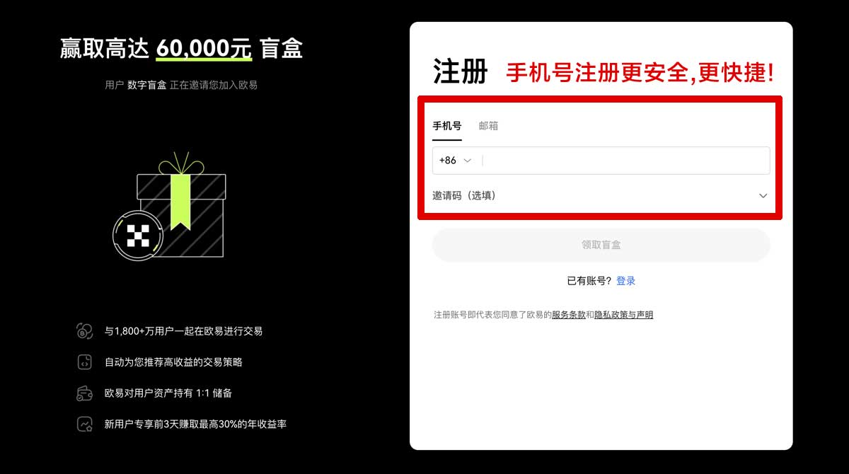 注册下载币安交易所_币安交易所官方下载_币安账户步骤